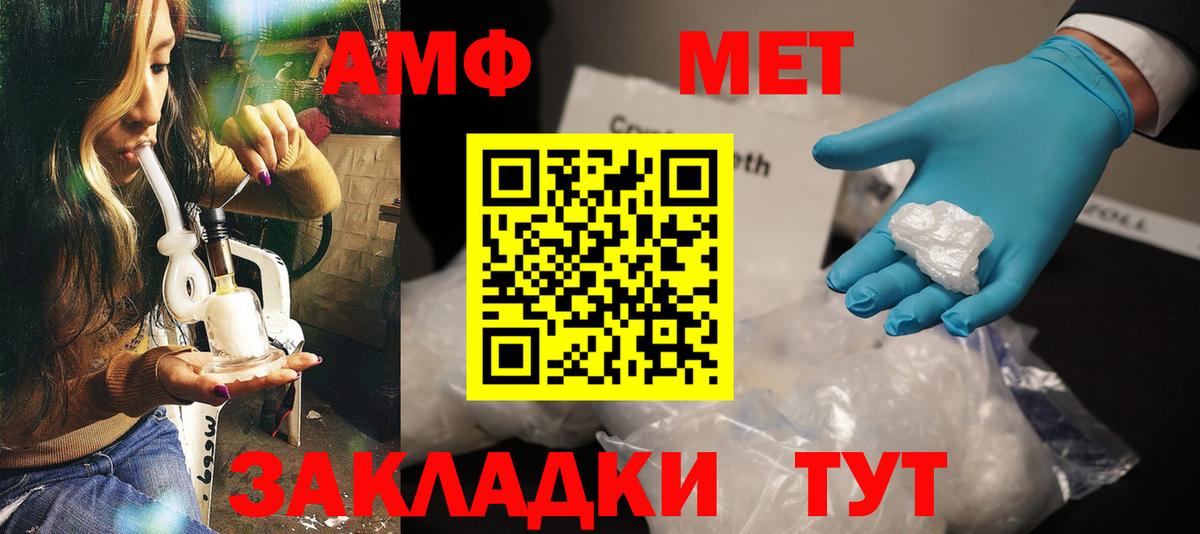 АМФ Розовый  Вход с VPN  АМФЕТАМИН  Родники 
