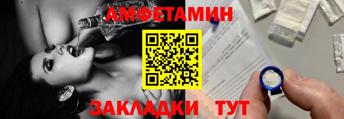 Амфетамин 97% Родники