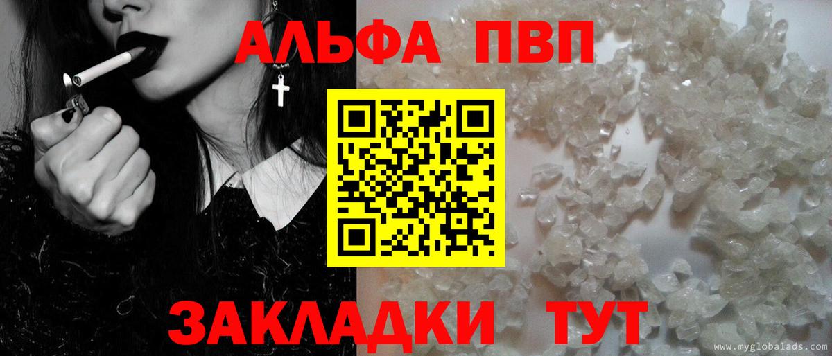 A-PVP мука  Вход с VPN  Родники 