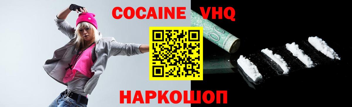 Cocaine Эквадор Родники