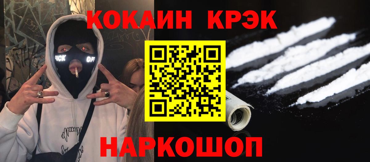 КОКАИН  КОКАИН 97%  Кокаин Columbia  Вход с VPN  купить   Родники 