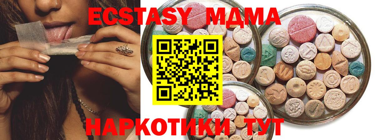 Экстази диски Родники