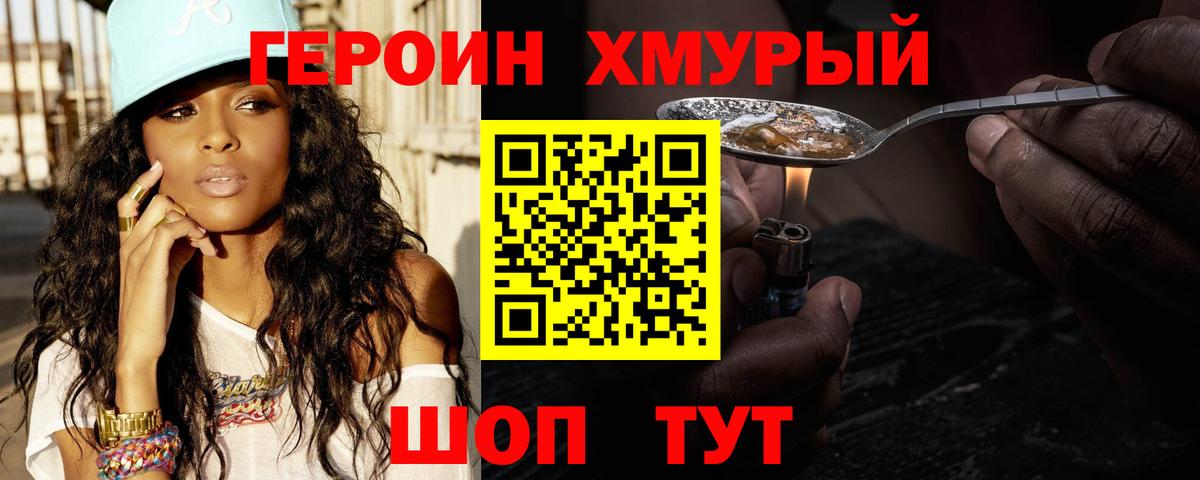 Родники  ГЕРОИН Heroin  Вход с VPN 