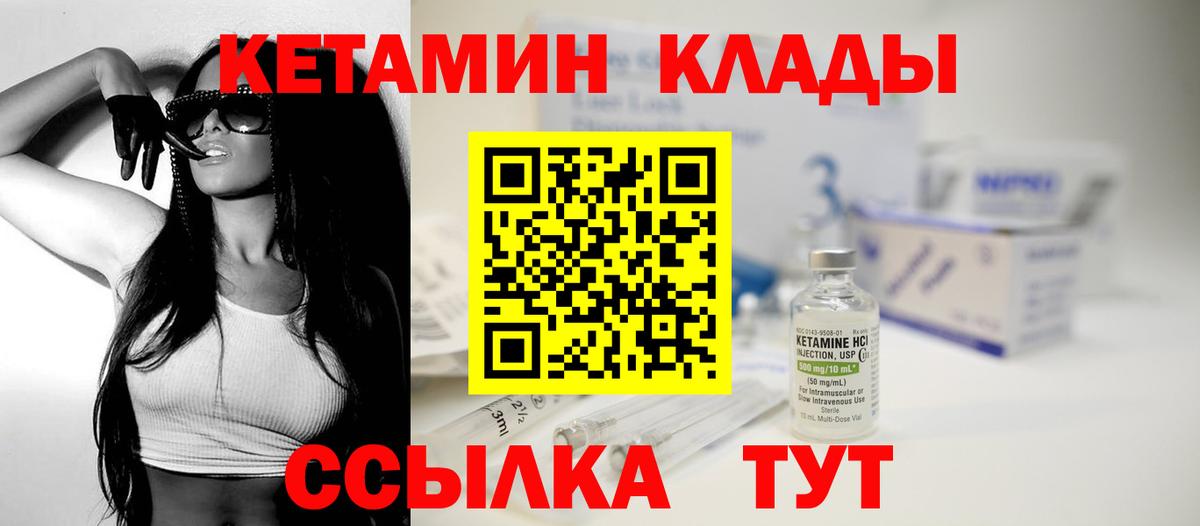 КЕТАМИН ketamine  MEGA рабочий сайт  Родники  Вход с VPN 