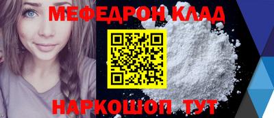 мефедрон Будённовск