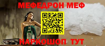 мефедрон Будённовск