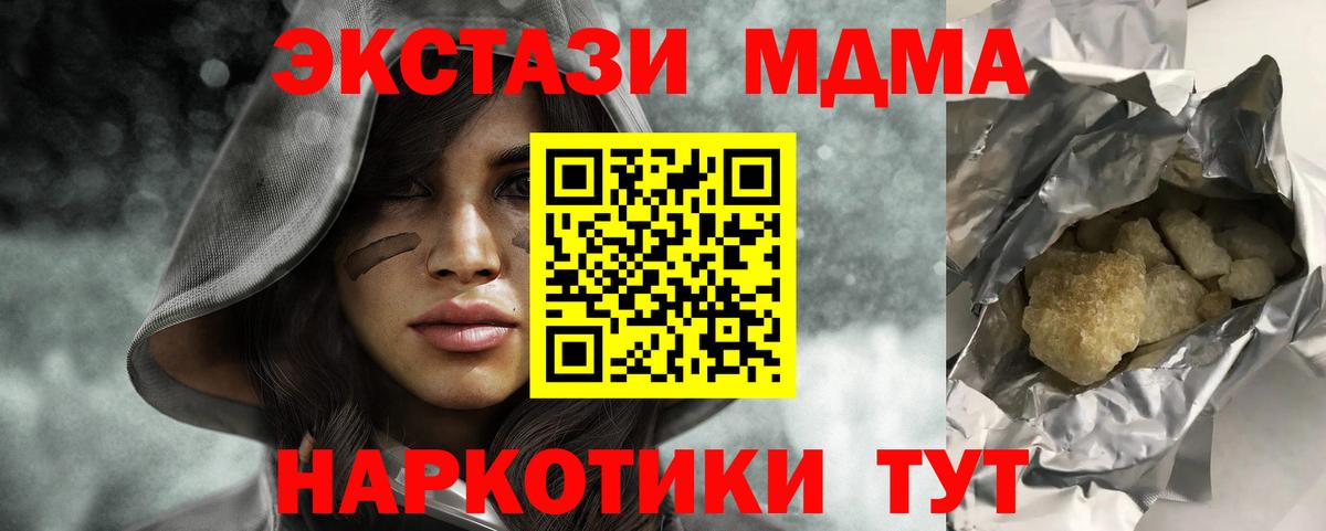 MDMA  Вход с VPN  Родники  MDMA молли 