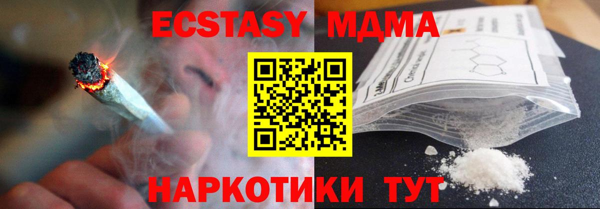МДМА Molly Родники