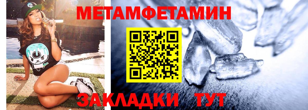МЕТАМФЕТАМИН Декстрометамфетамин 99.9% Родники