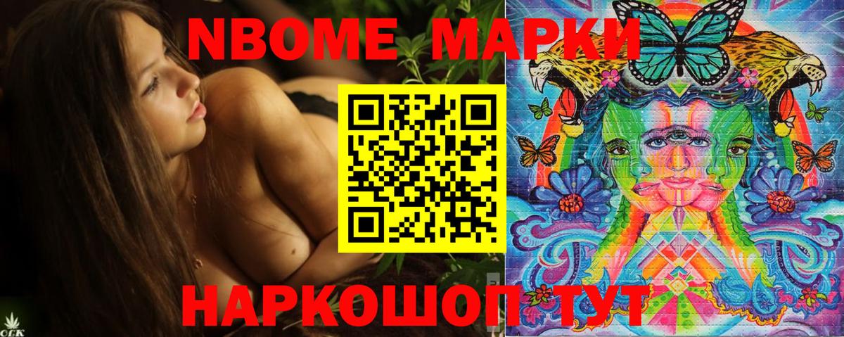 Наркотические марки 1500мкг Родники