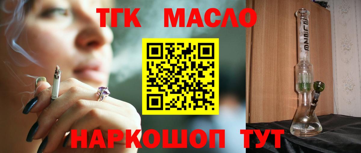 Дистиллят ТГК THC oil  Вход с VPN  Родники 