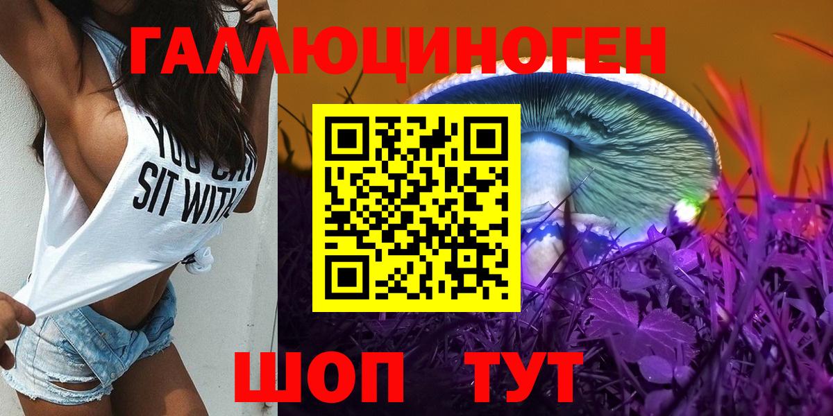 Родники  Галлюциногенные грибы ЛСД  Вход с VPN 