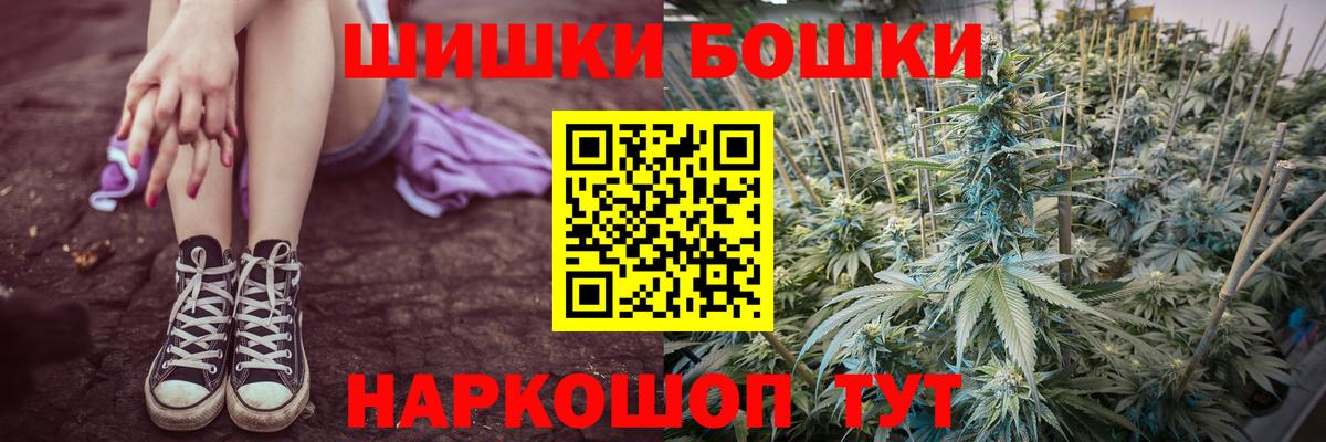 Бошки Шишки конопля Родники